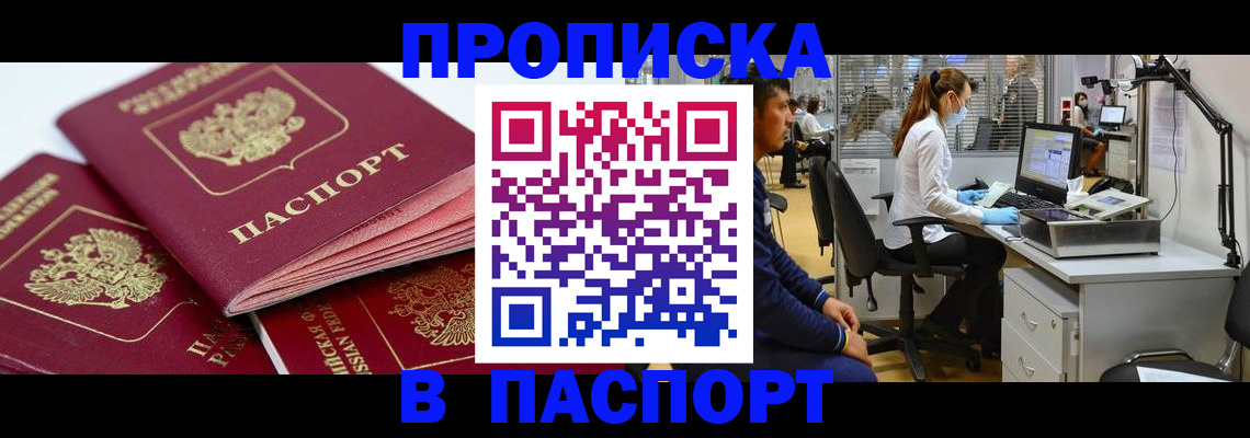 где прописаться в Данкове