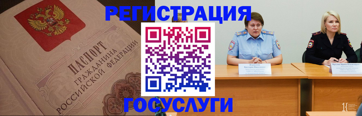 временная регистрация гарантия в Данкове