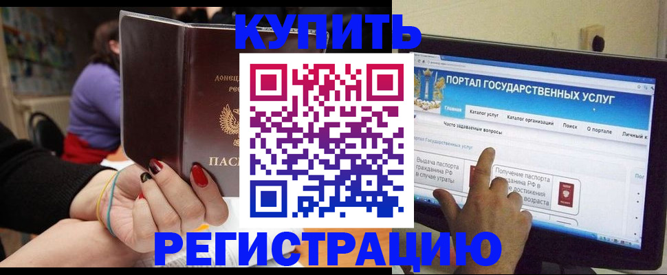 прописка для кредита в Данкове