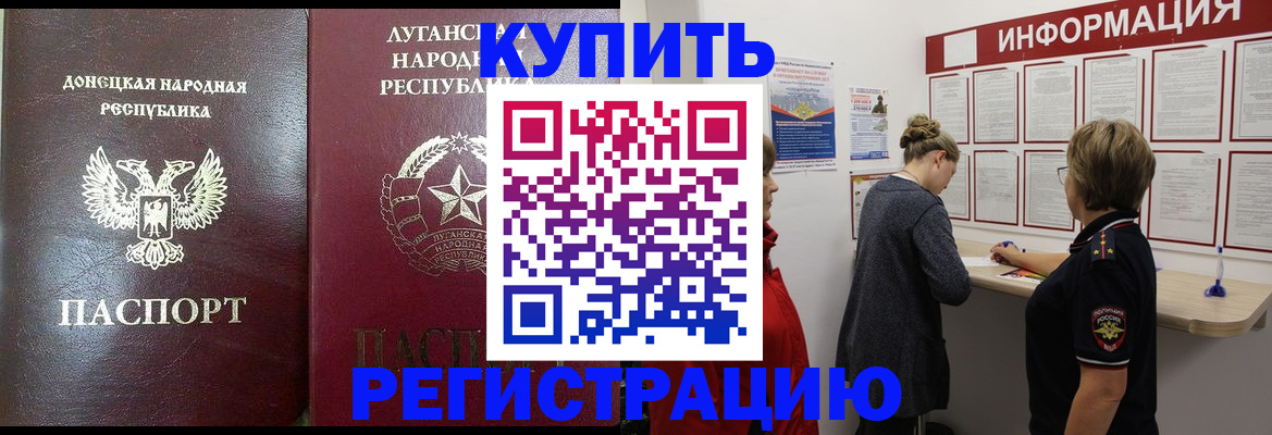 миграционный учет в Данкове