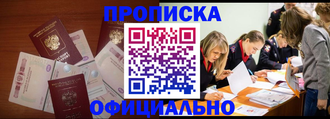 где прописаться в Данкове